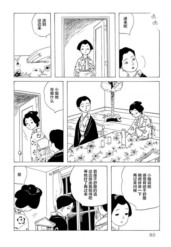 第4話（28P）