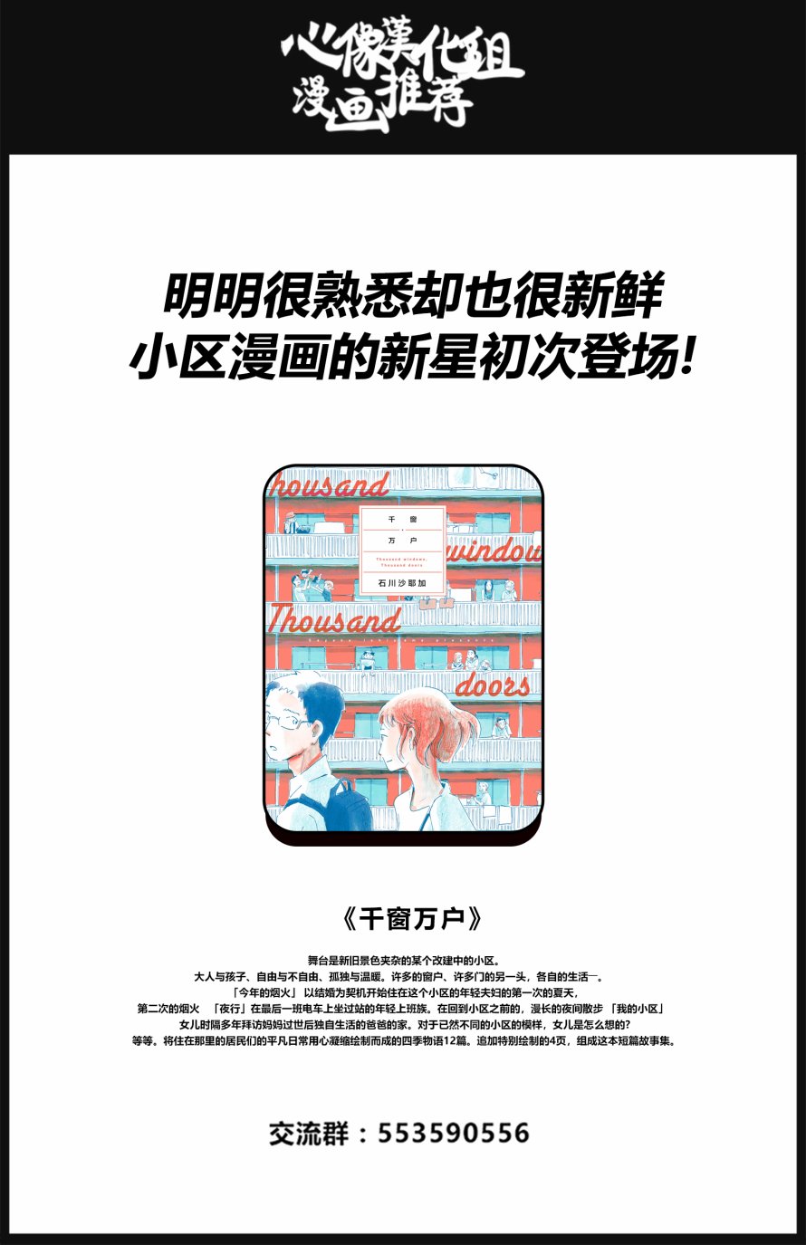 第4話（28P）