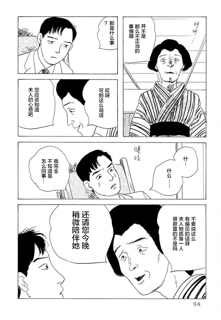 第4話（28P）