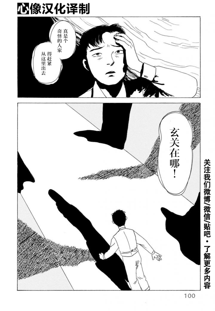 第4話（28P）