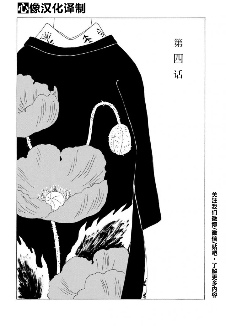 第4話（28P）