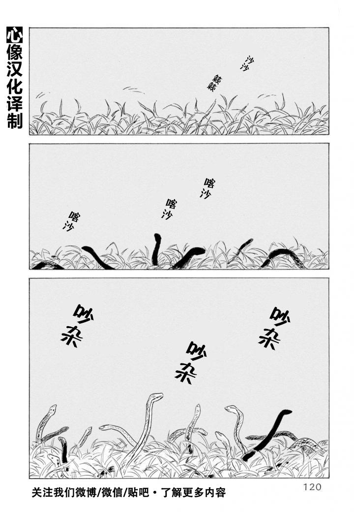 第5話（28P）
