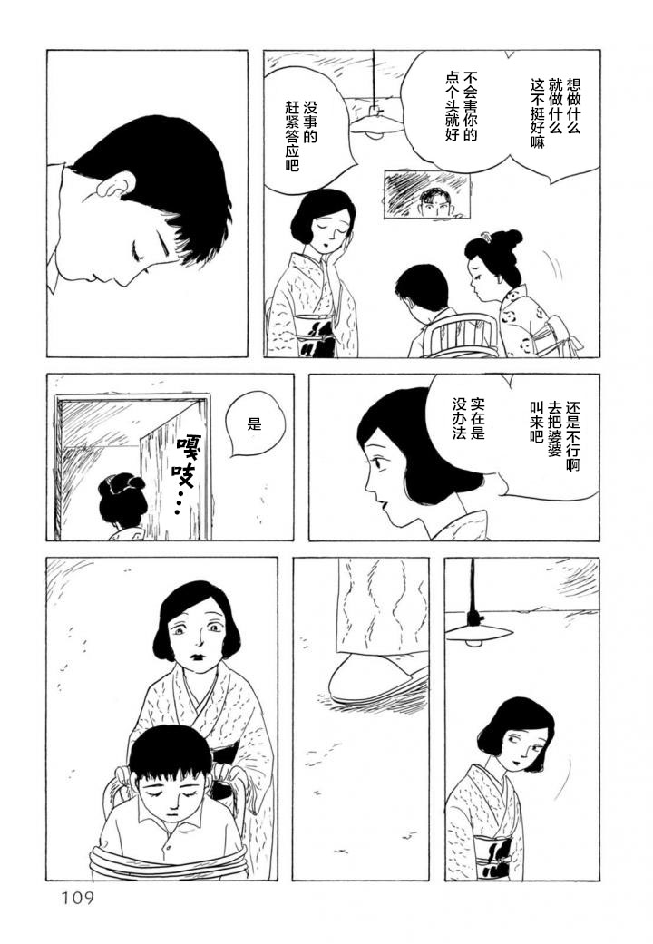 第5話（28P）