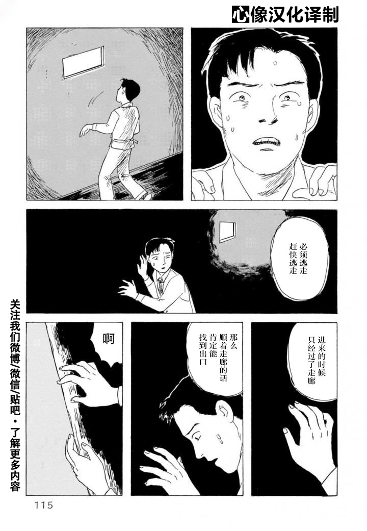 第5話（28P）