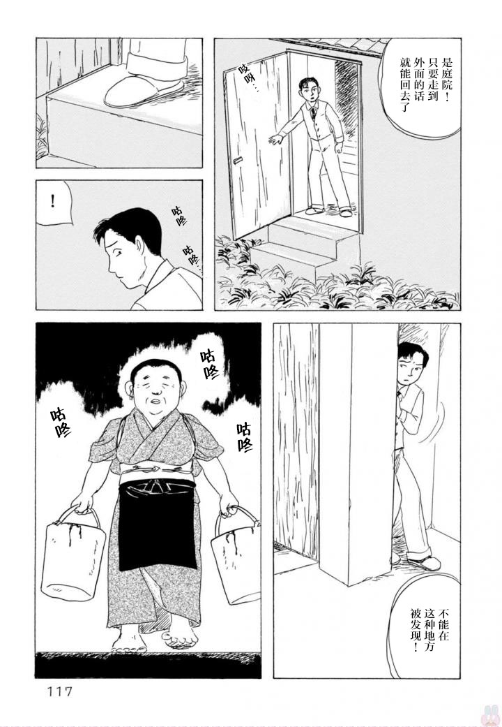 第5話（28P）
