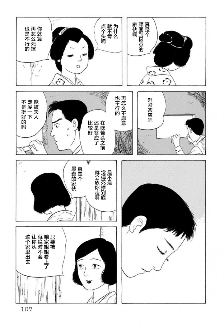 第5話（28P）