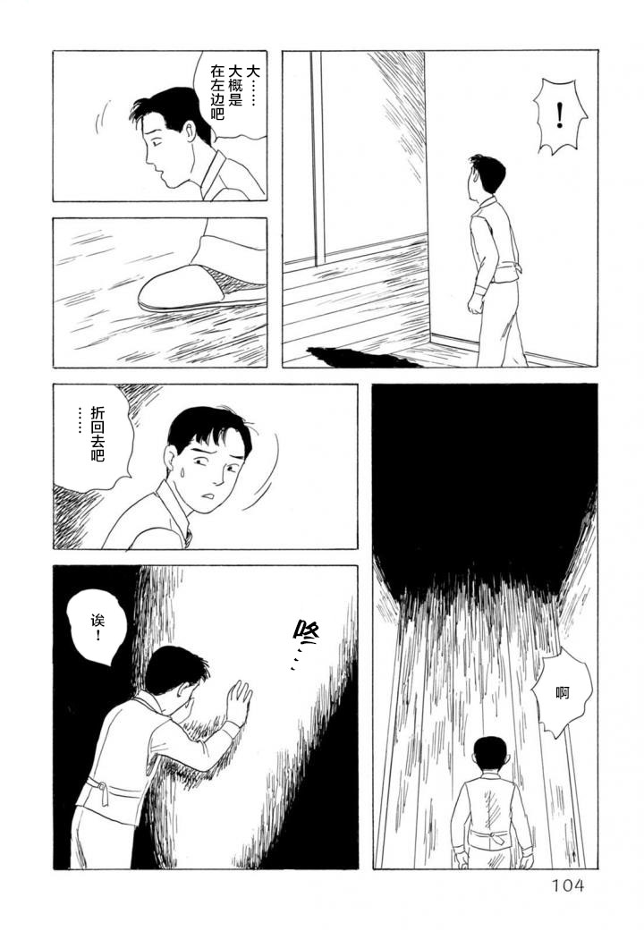 第5話（28P）