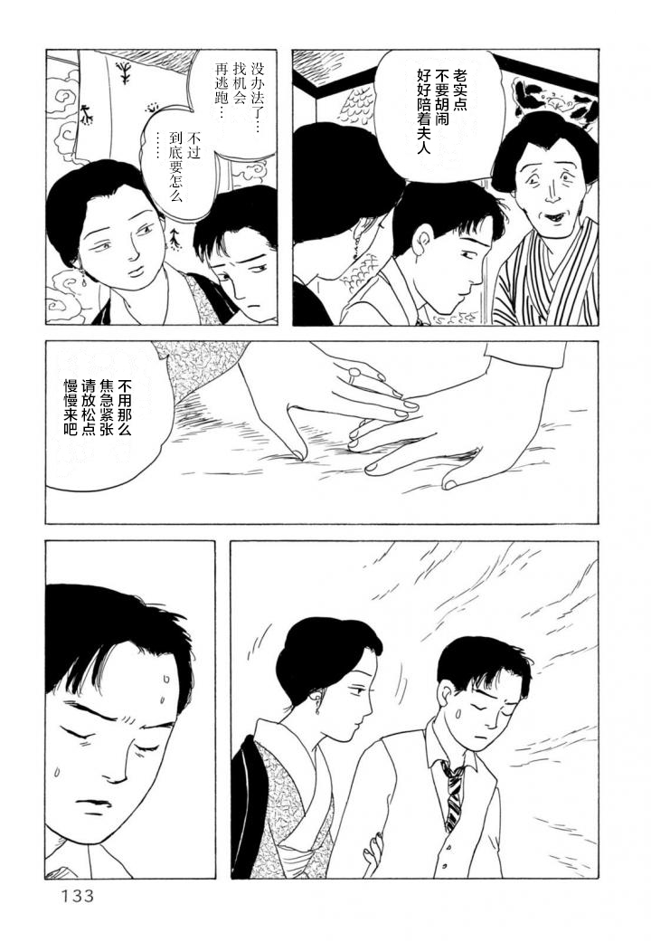 第6話（27P）