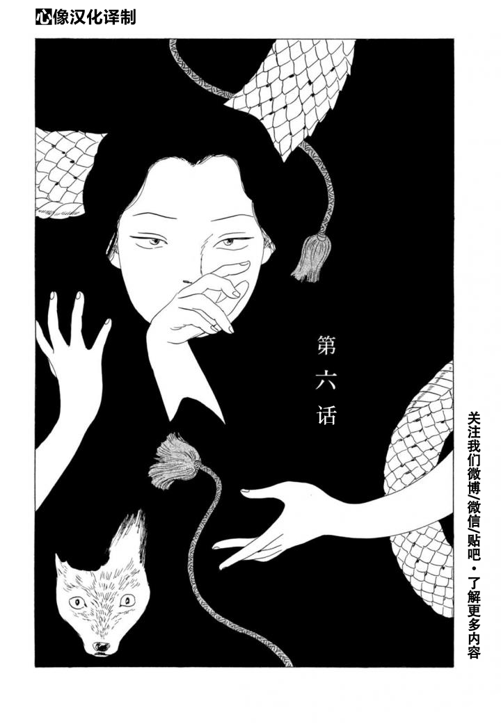第6話（27P）