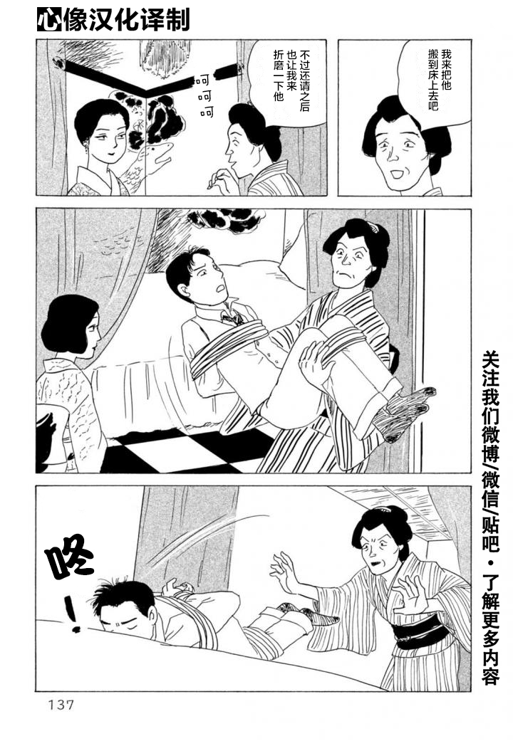 第6話（27P）