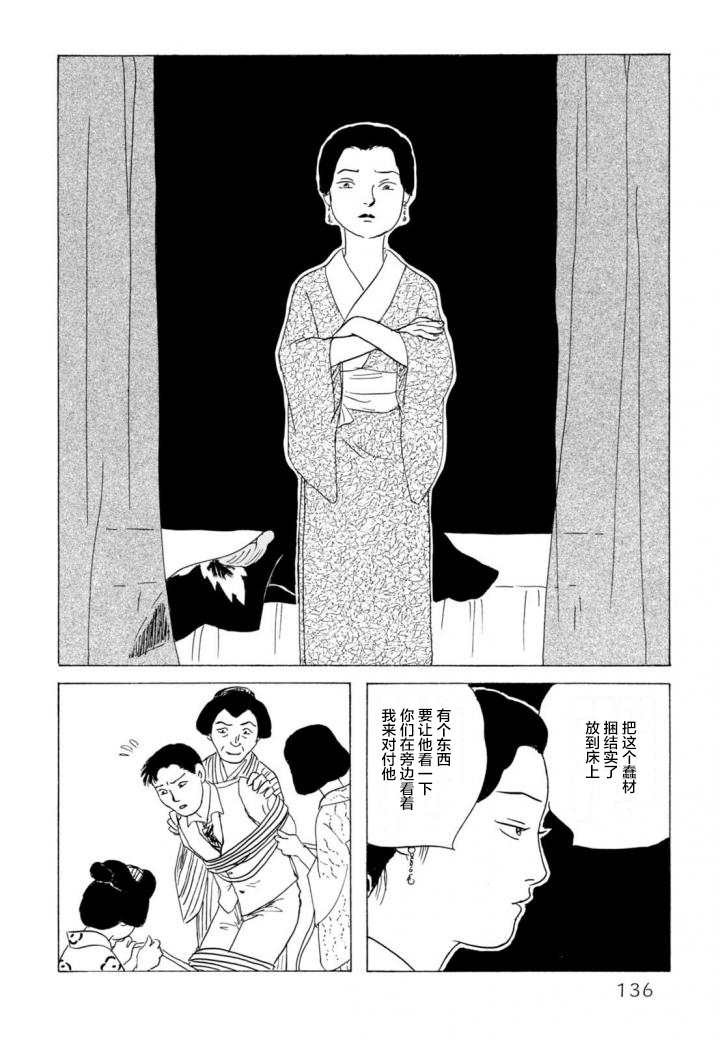 第6話（27P）
