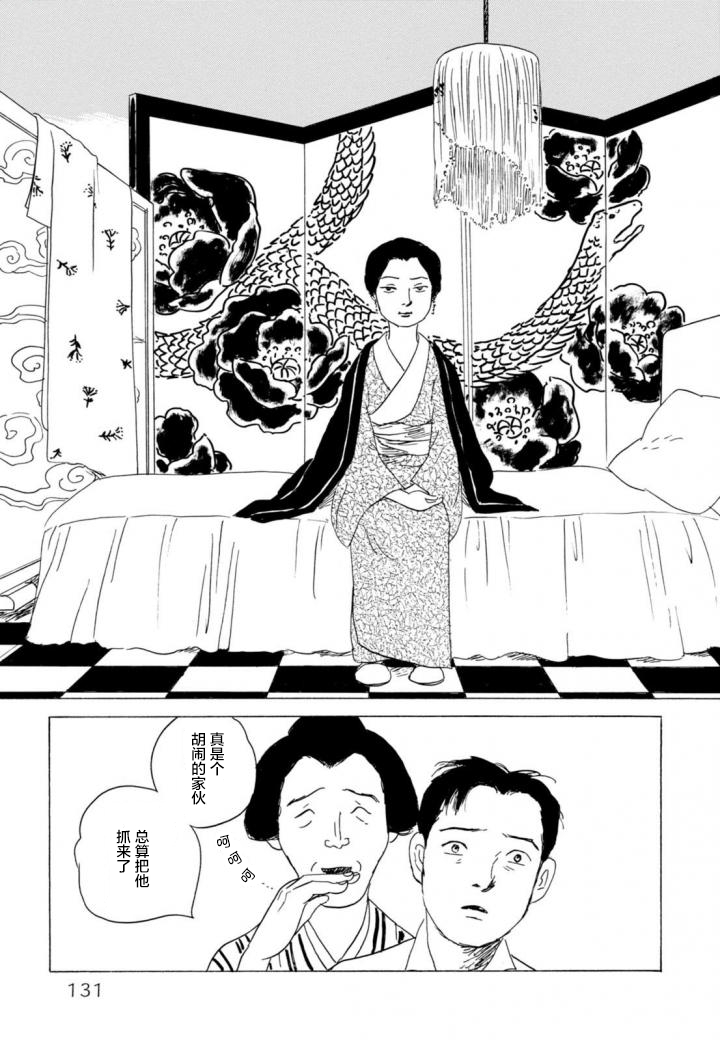 第6話（27P）