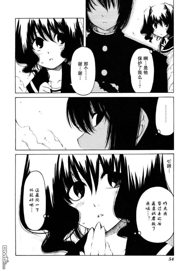 第2話（30P）