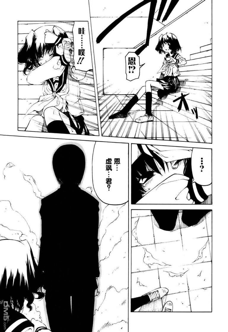 第2話（30P）