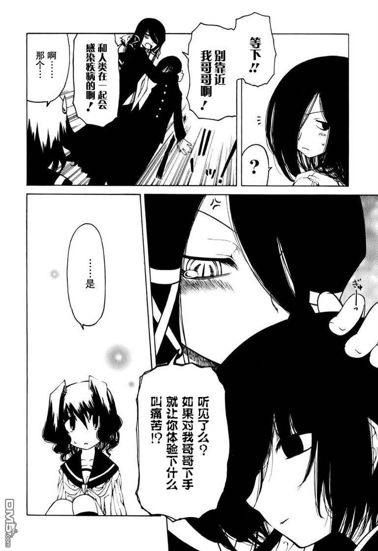第2話（30P）