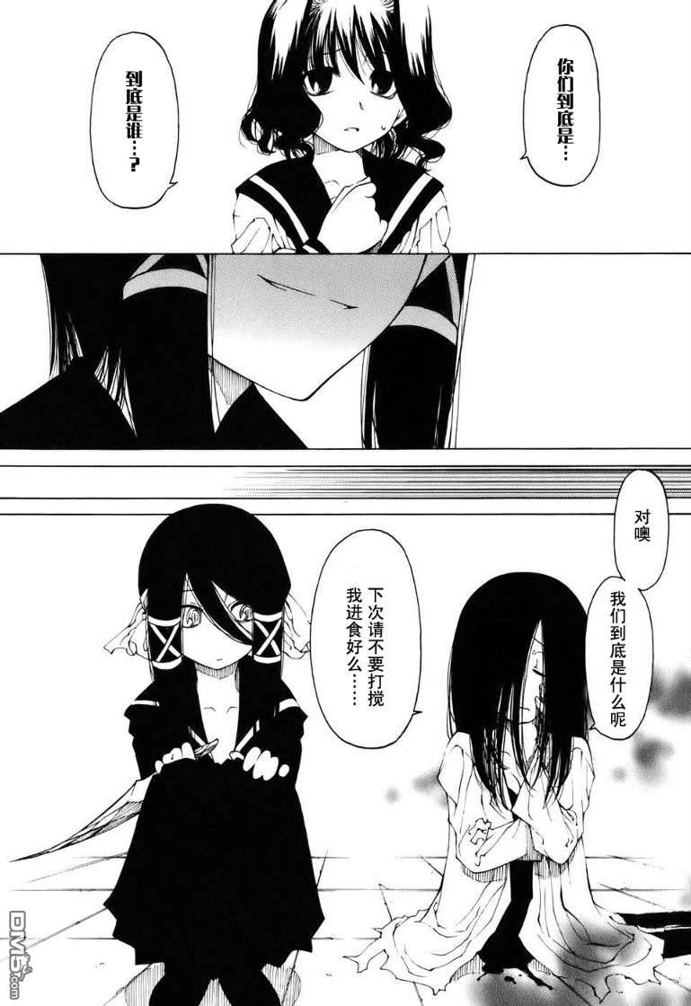 第2話（30P）