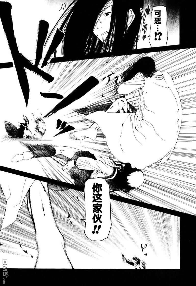 第2話（30P）