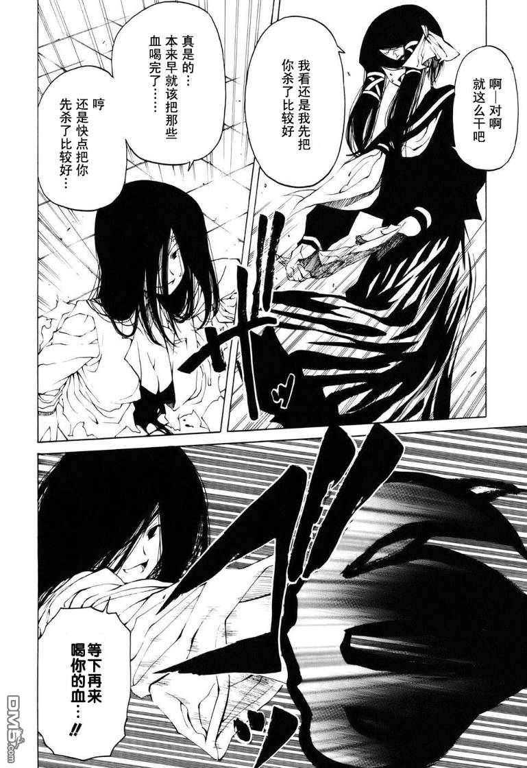 第2話（30P）