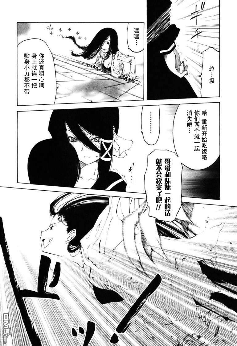 第2話（30P）