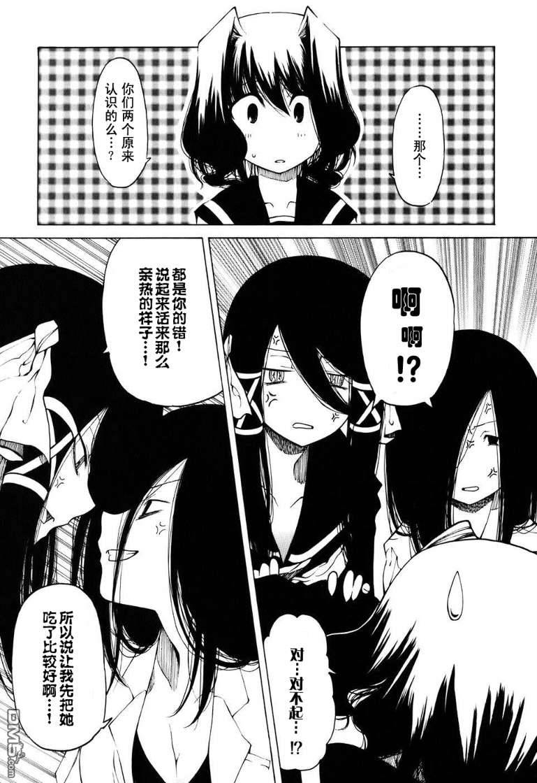 第2話（30P）