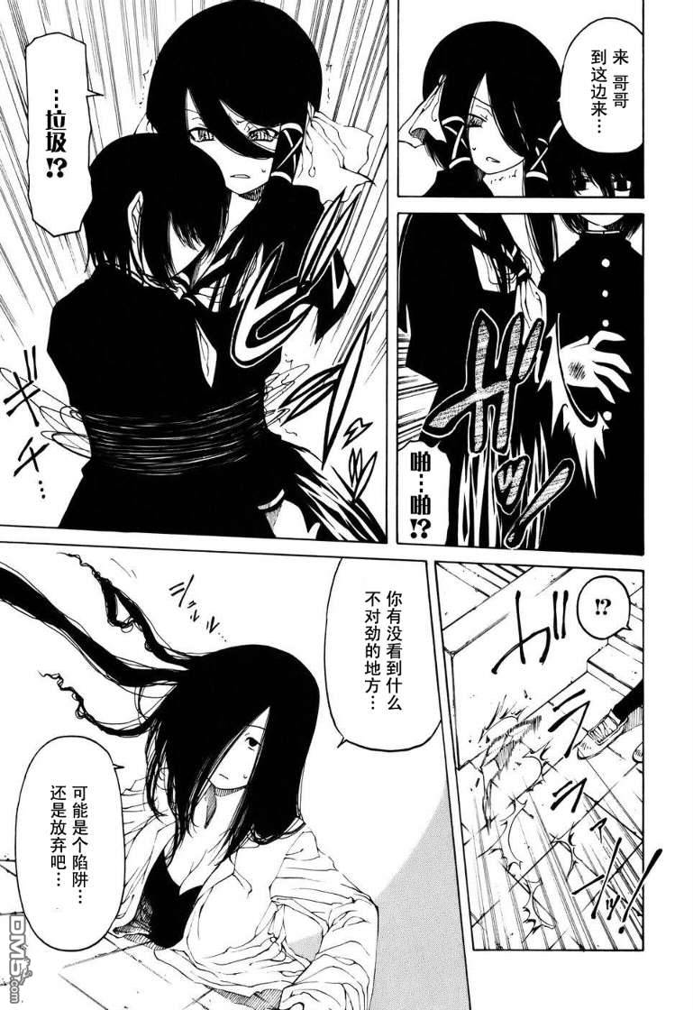第2話（30P）