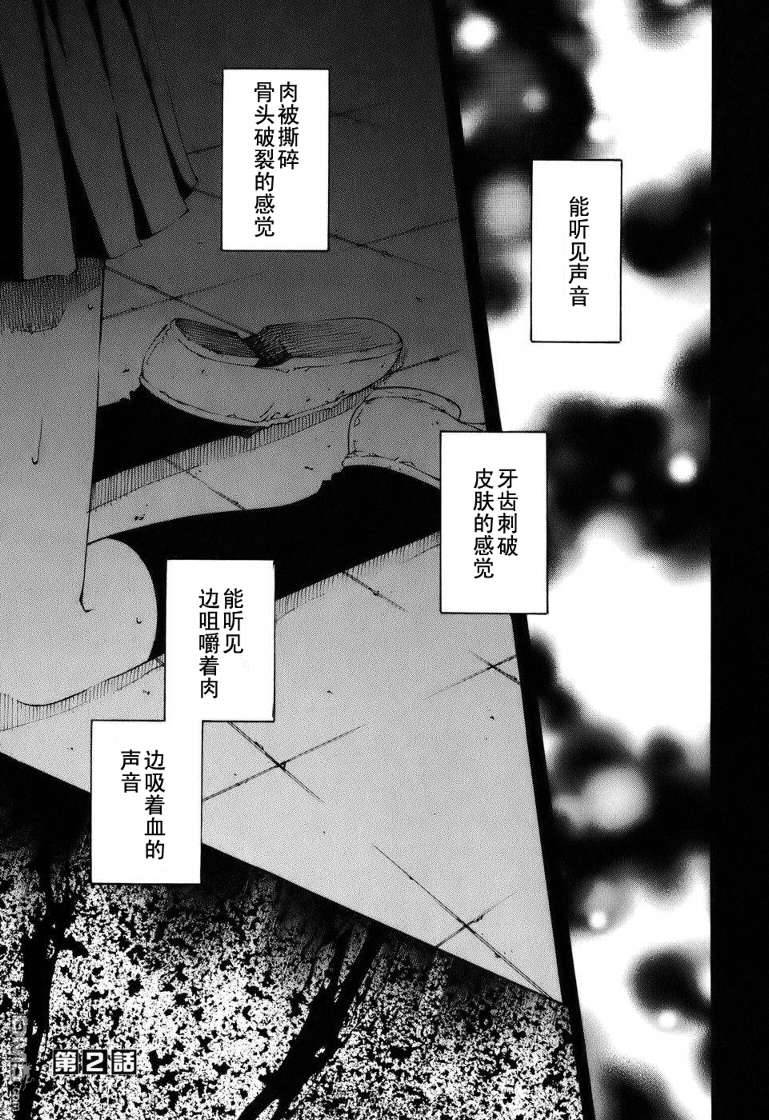 第2話（30P）