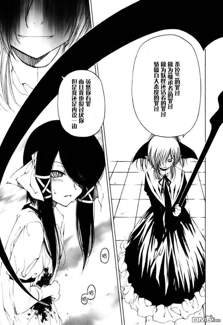 第4話（26P）