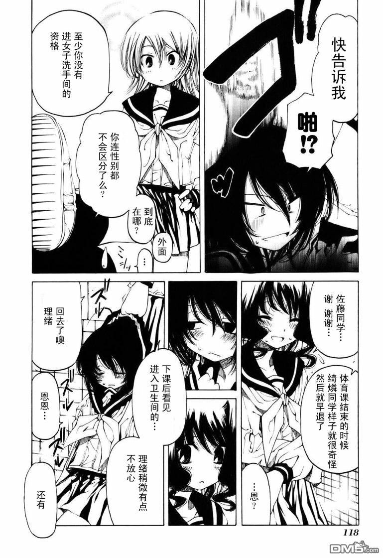 第5話（25P）