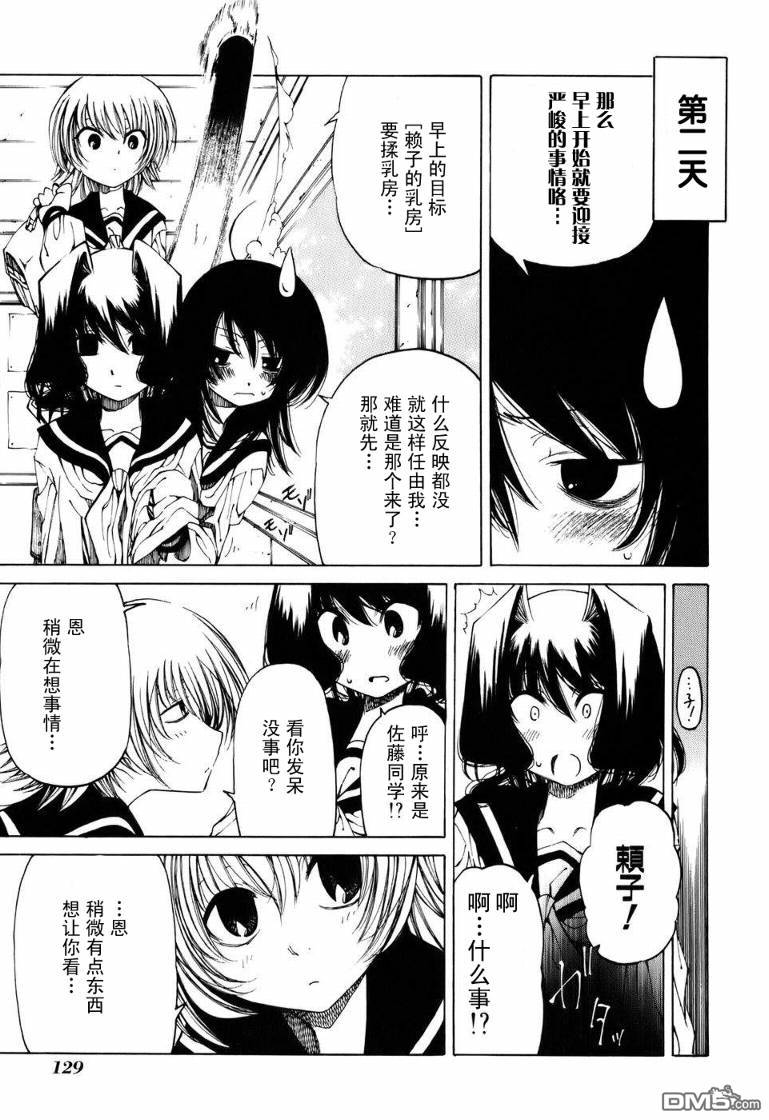 第5話（25P）