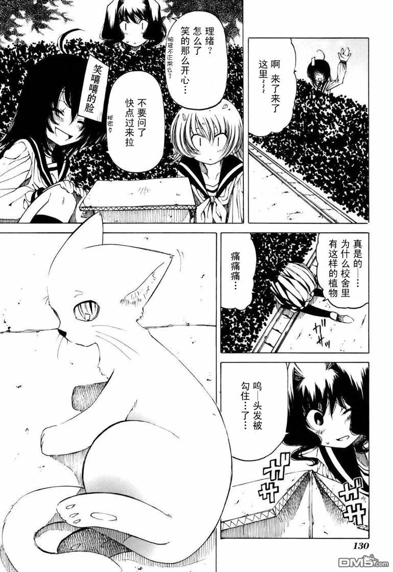 第5話（25P）
