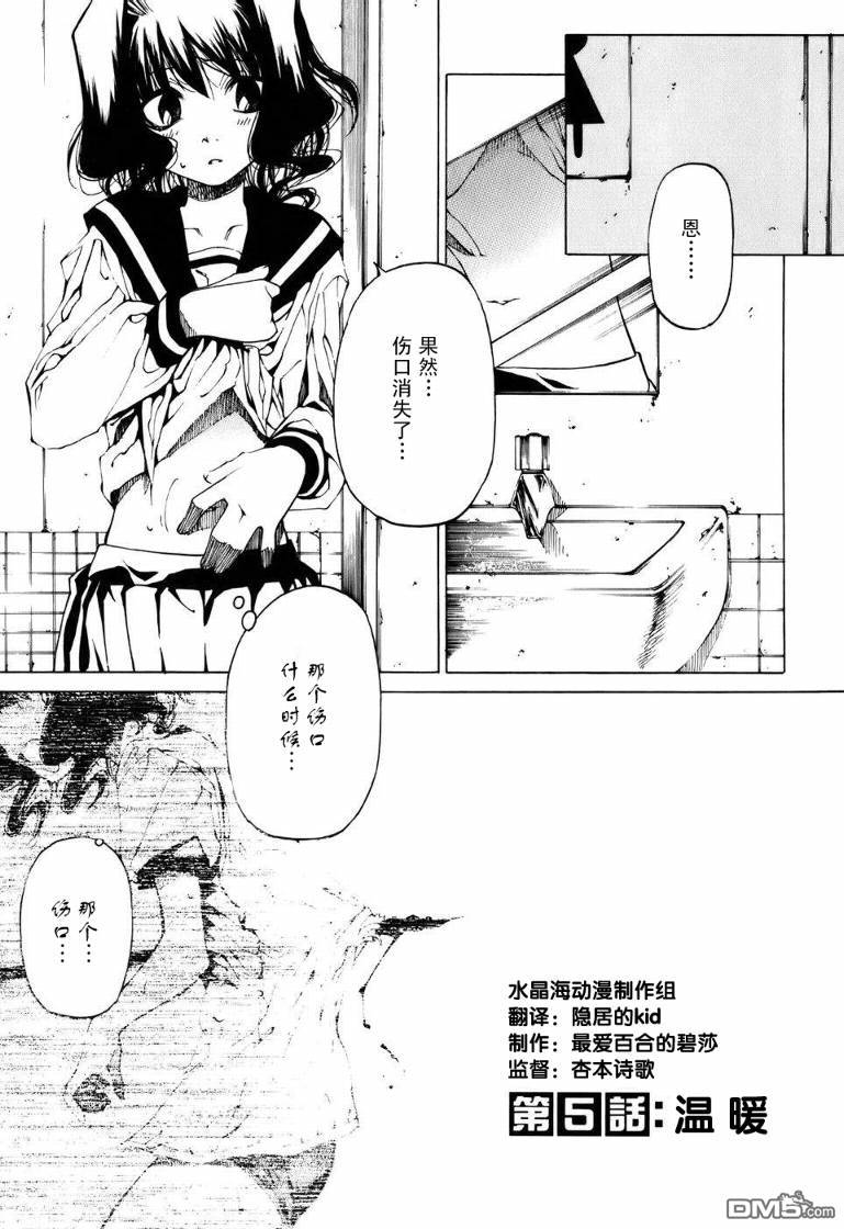 第5話（25P）