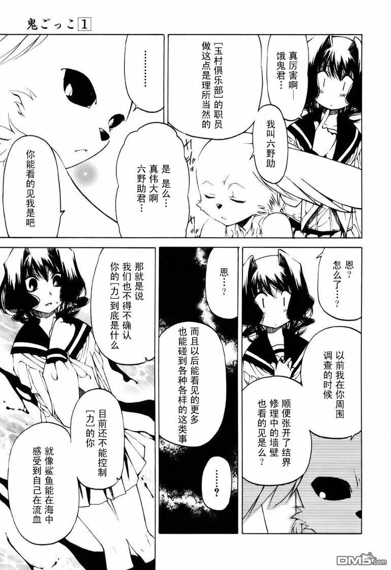 第5話（25P）