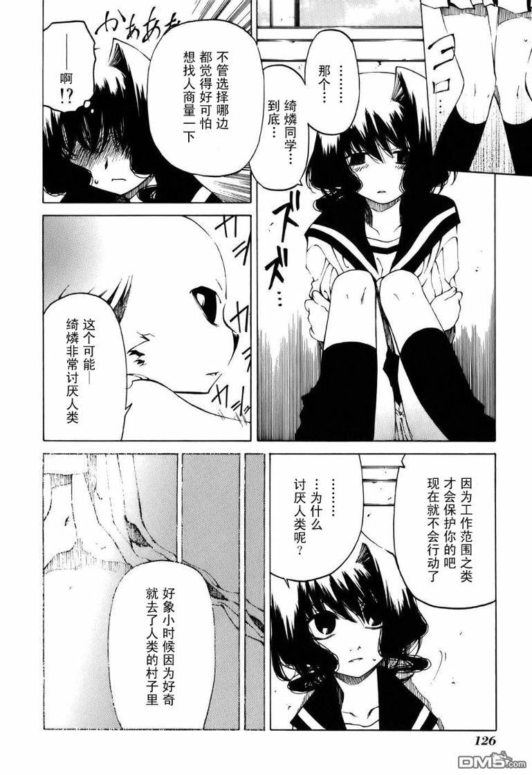 第5話（25P）