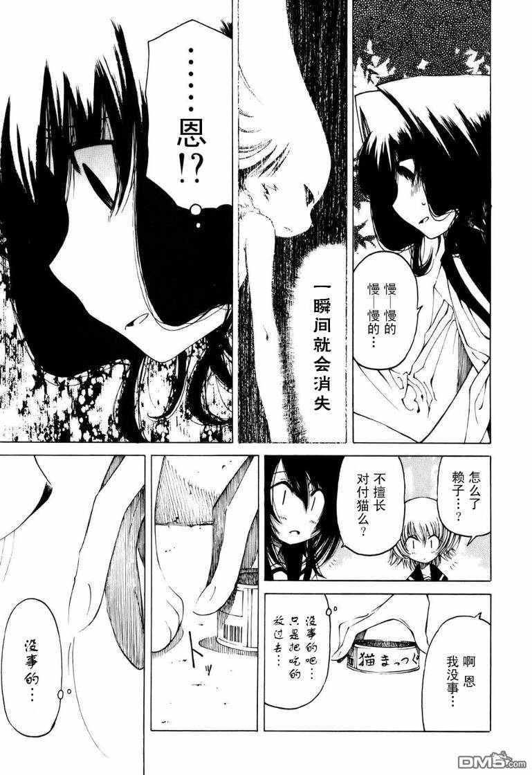 第5話（25P）