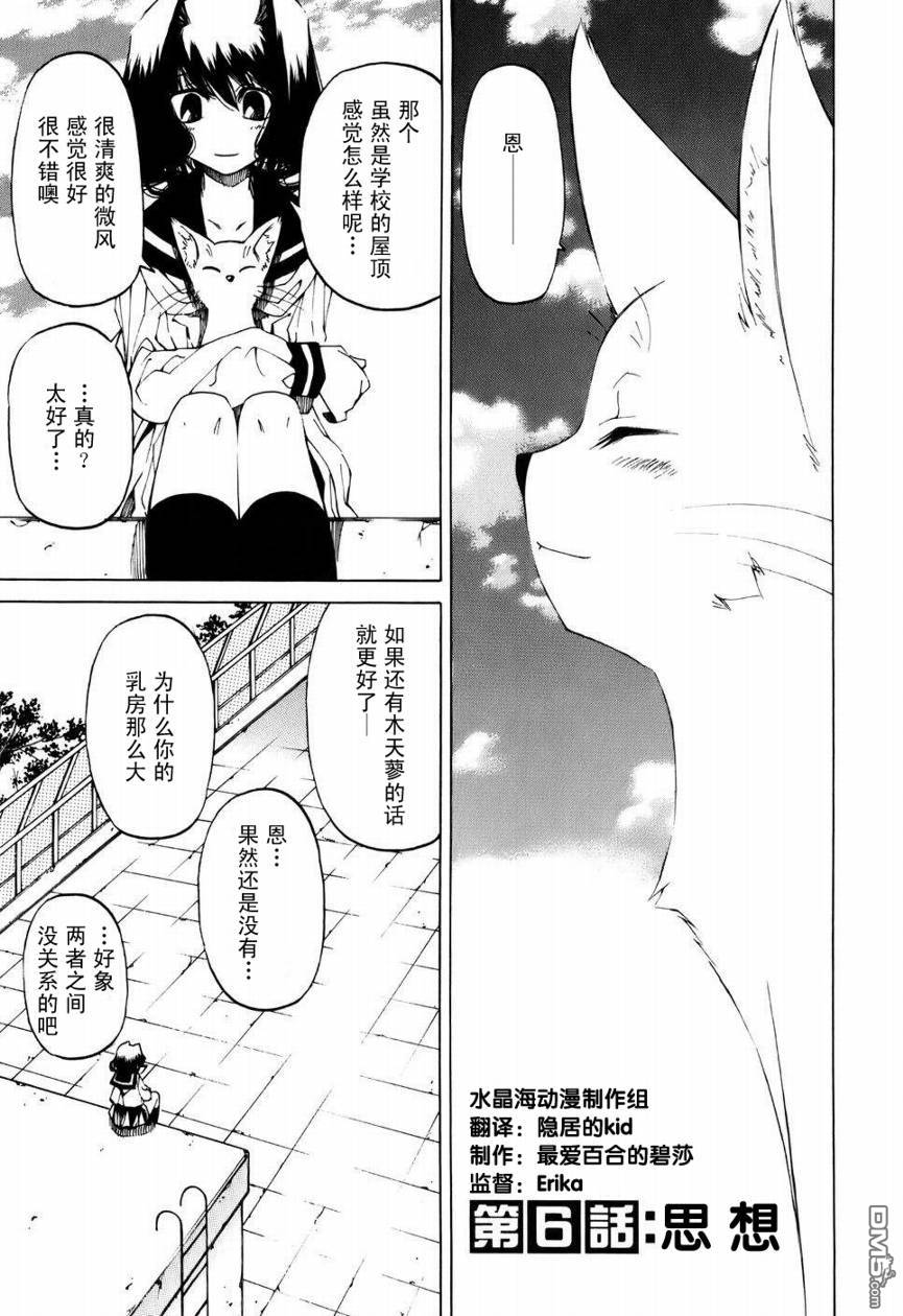 第6話（26P）