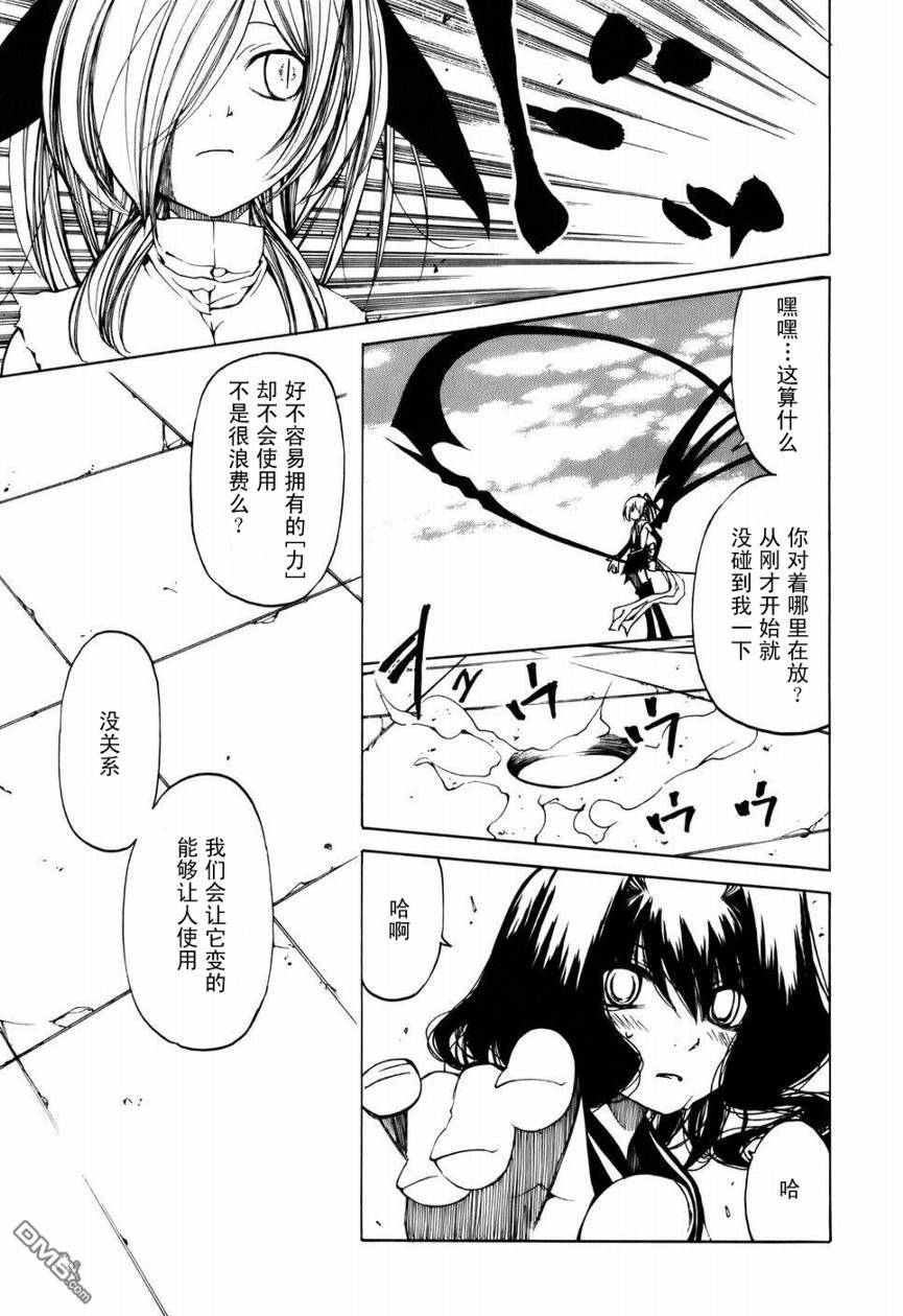 第7話（29P）