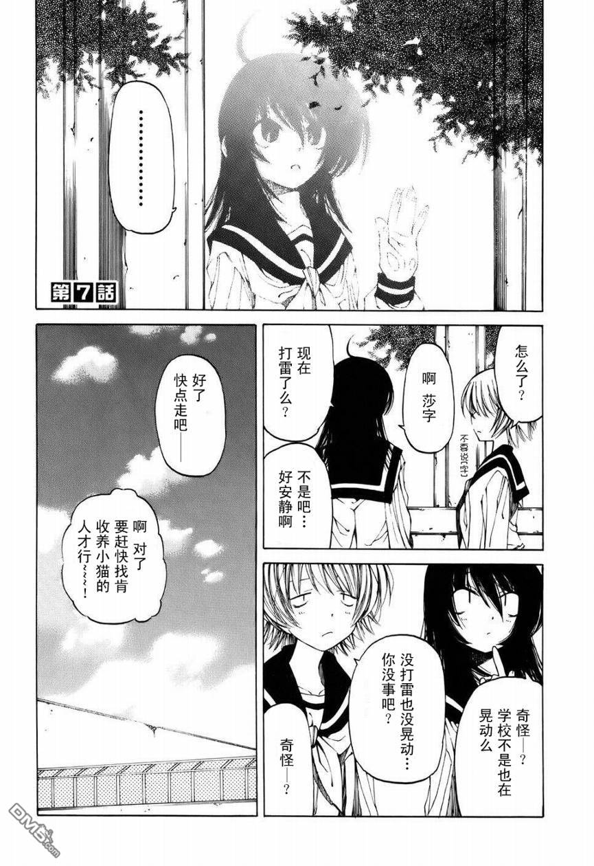 第7話（29P）