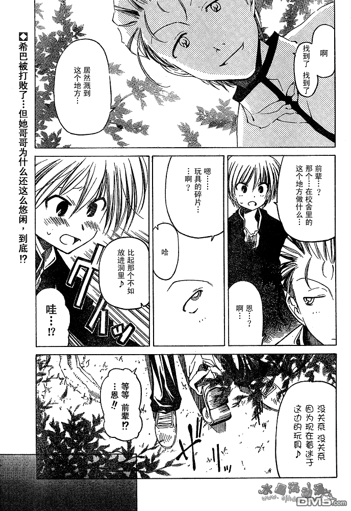 第8話（26P）