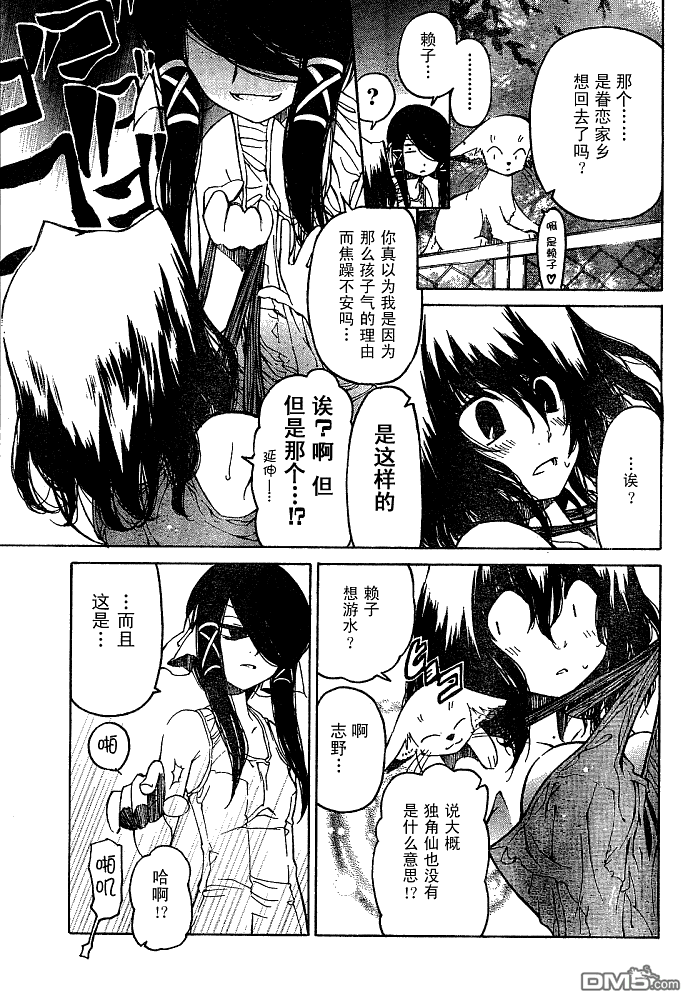 第8話（26P）