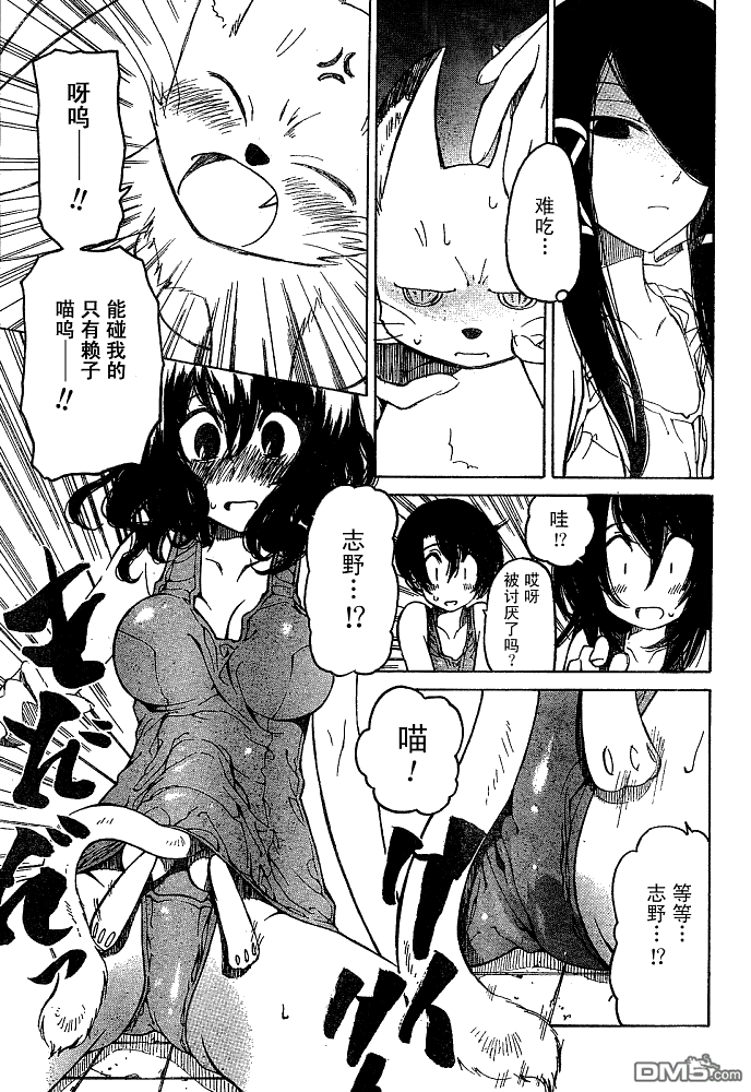 第8話（26P）