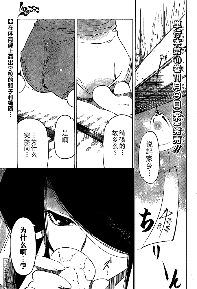 第9話（24P）