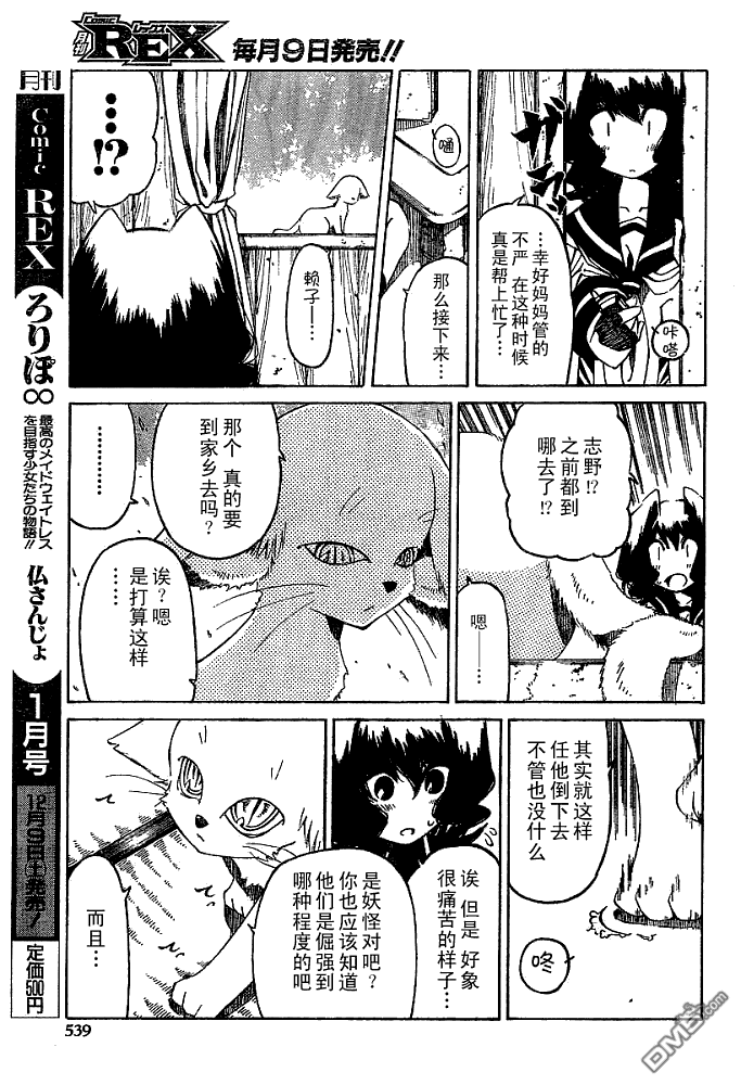 第10話（18P）