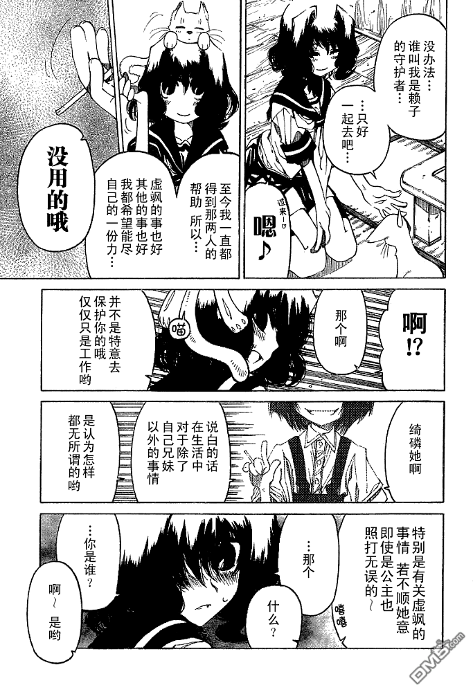 第10話（18P）