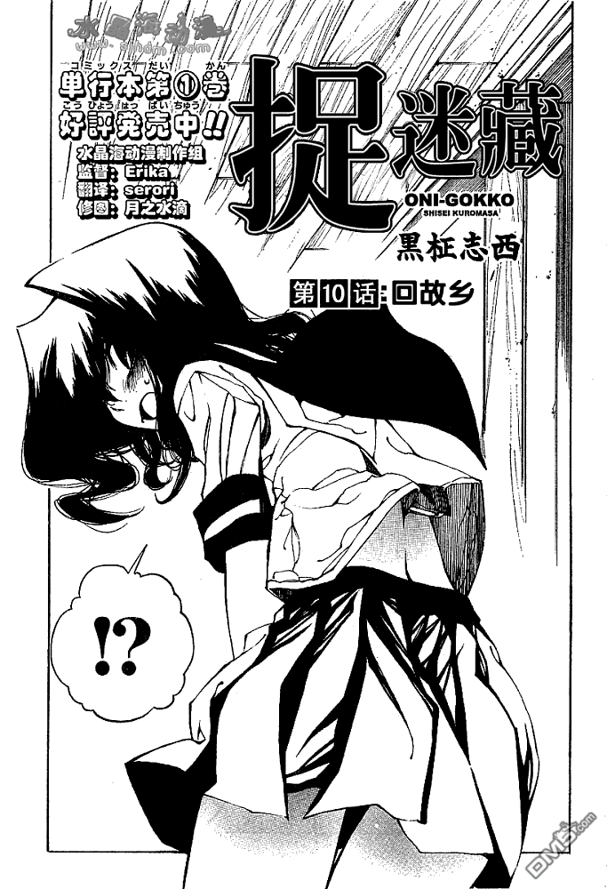 第10話（18P）
