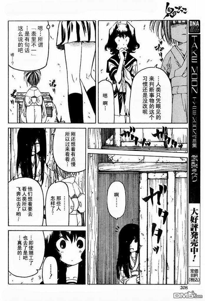 第11話（24P）