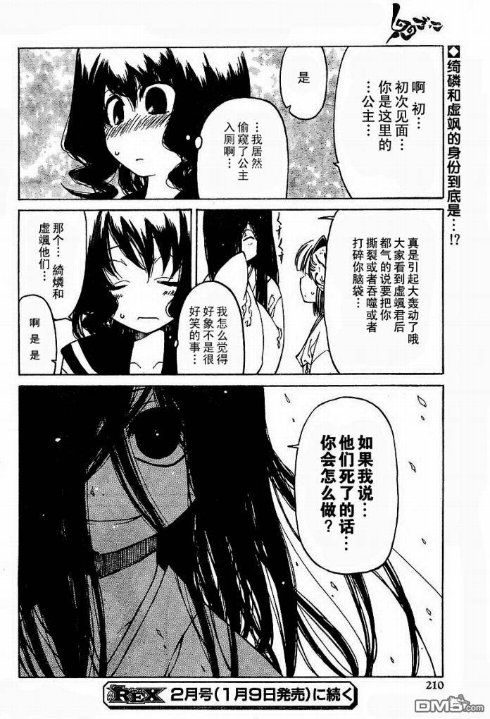 第11話（24P）