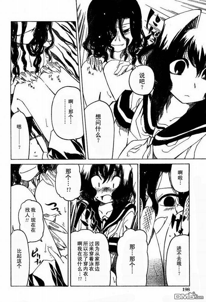 第11話（24P）