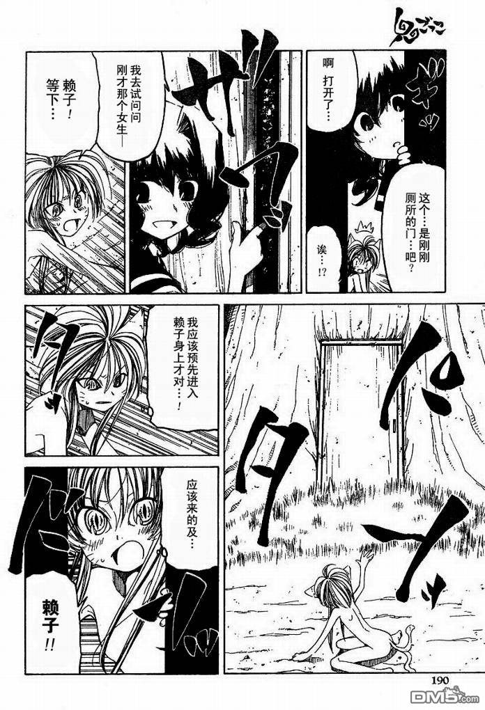 第11話（24P）