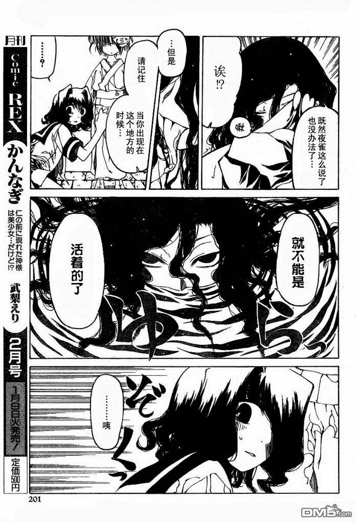 第11話（24P）
