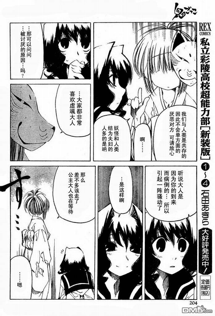 第11話（24P）